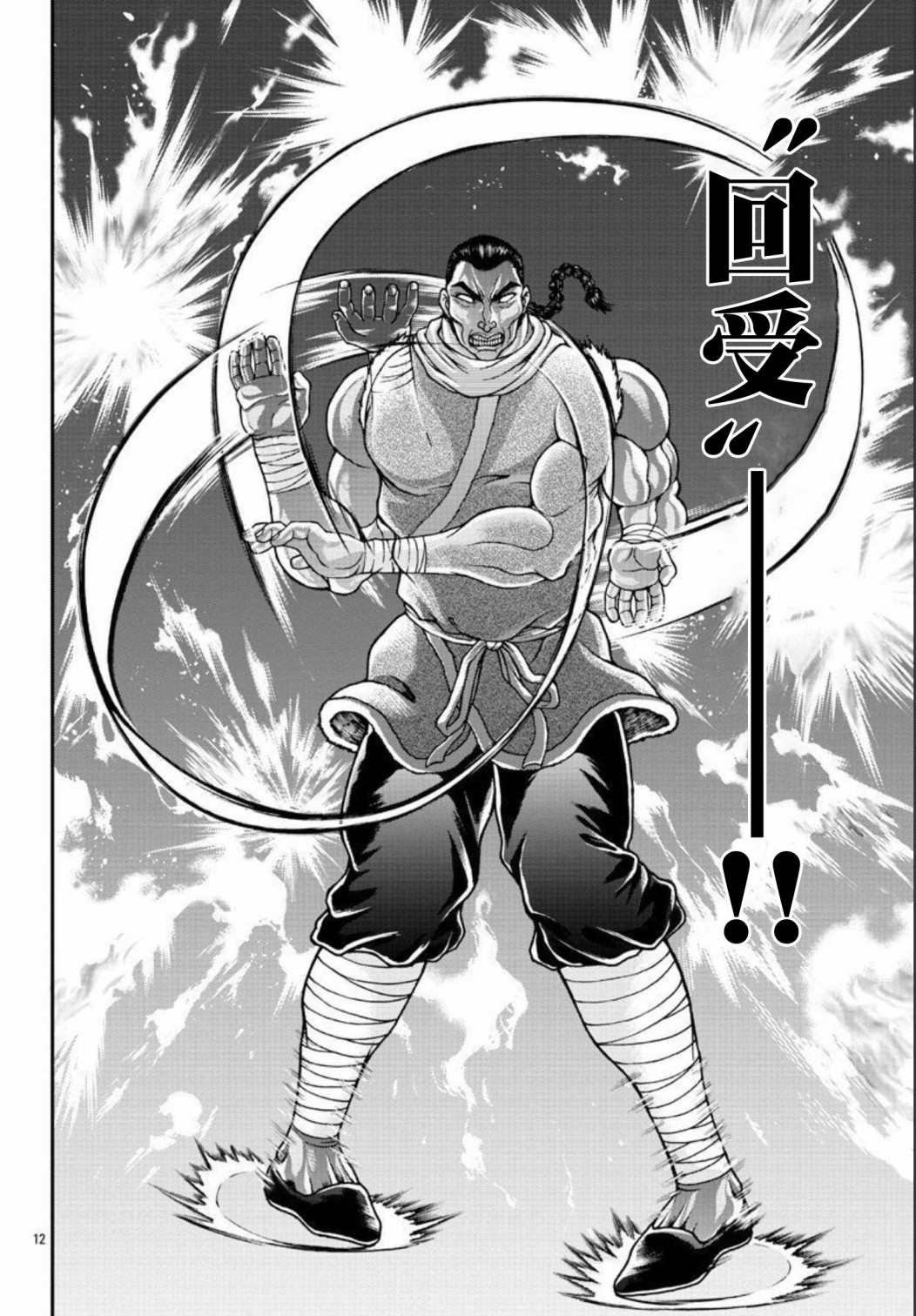 第47话