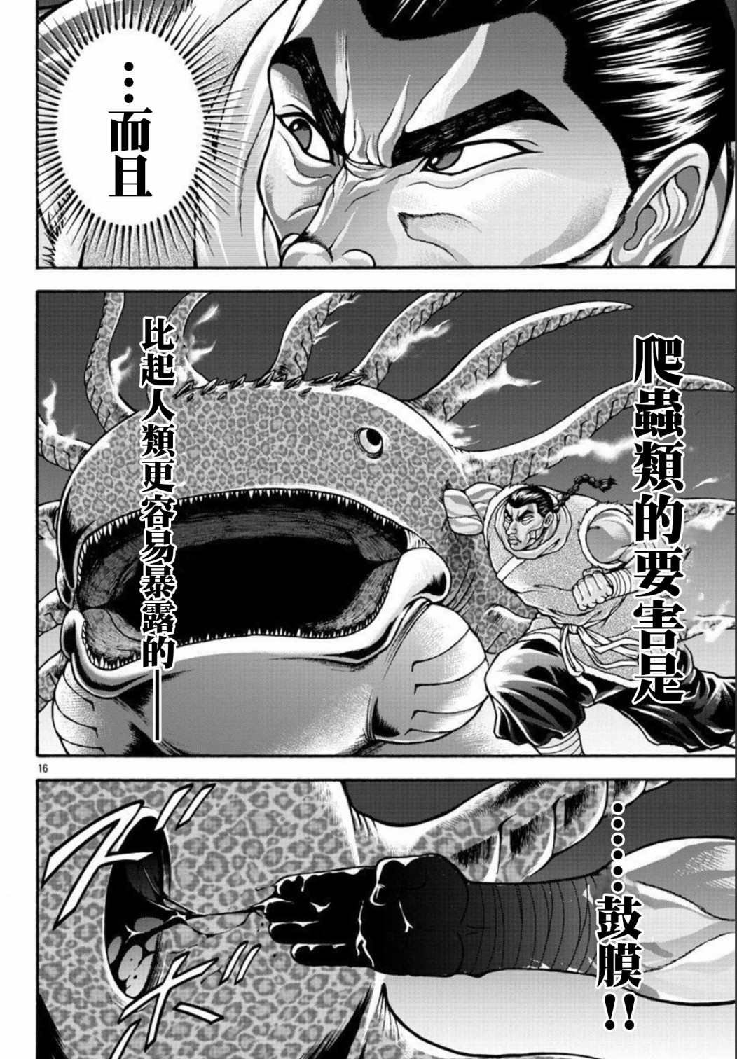 第47话
