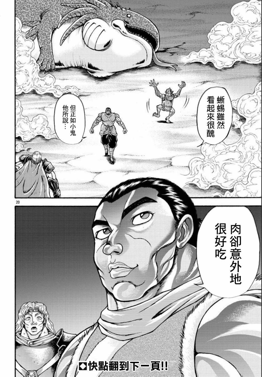 第47话