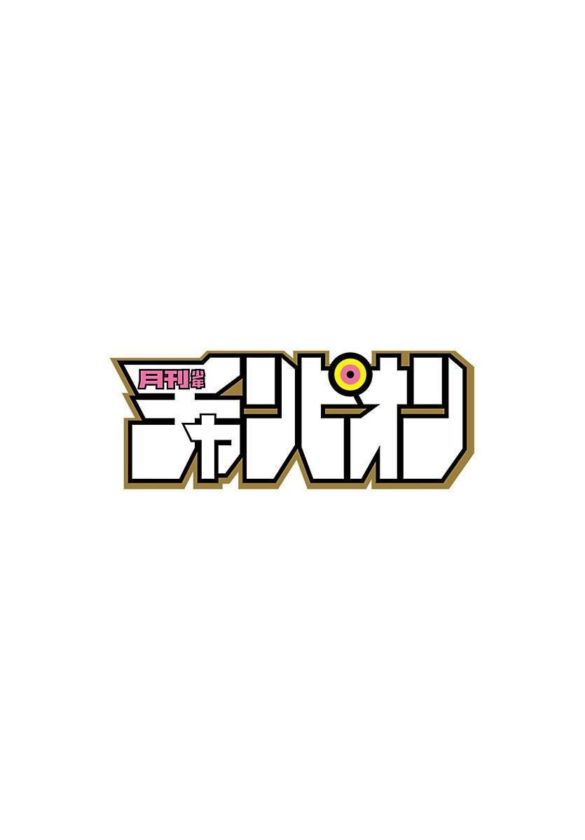 第4话 死亡旋转