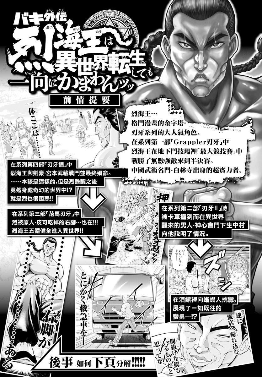 第4话 死亡旋转