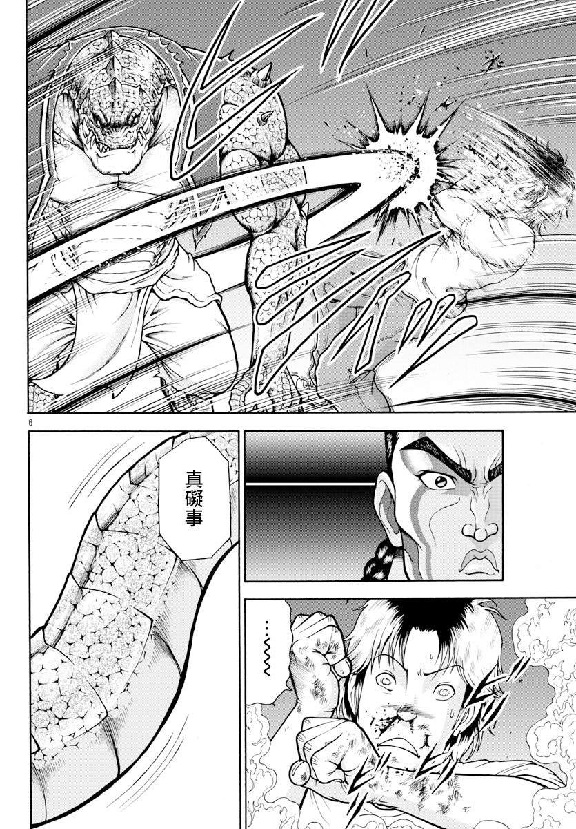 第4话 死亡旋转