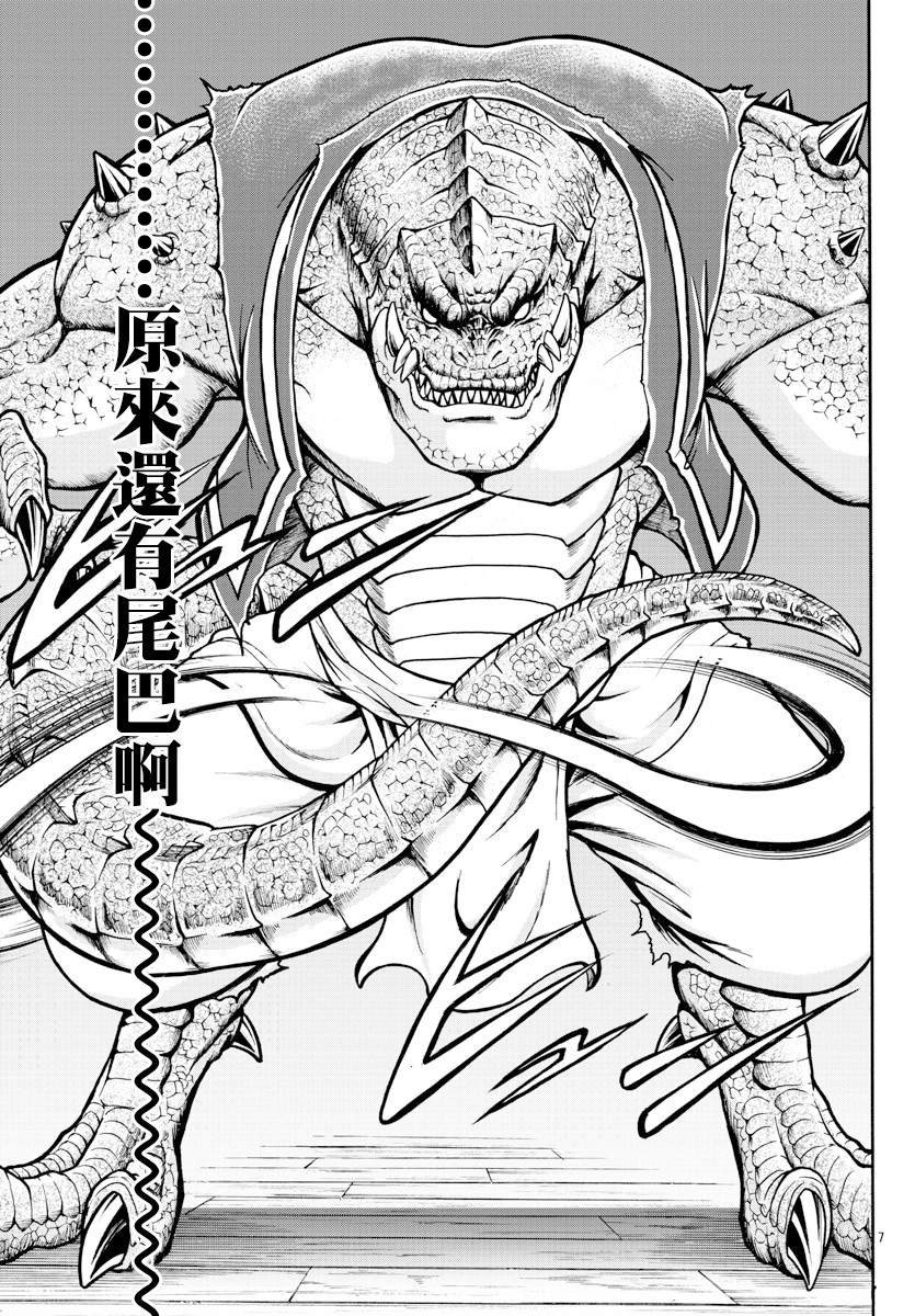 第4话 死亡旋转