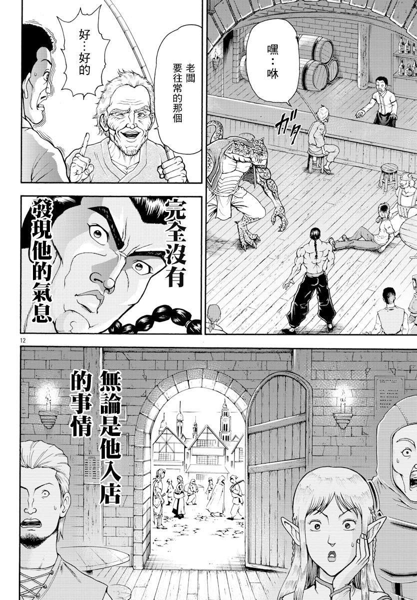 第4话 死亡旋转