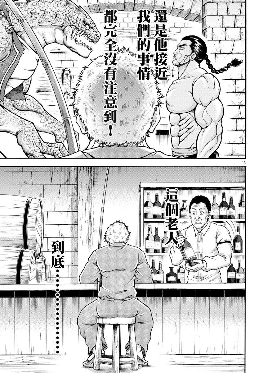 第4话 死亡旋转