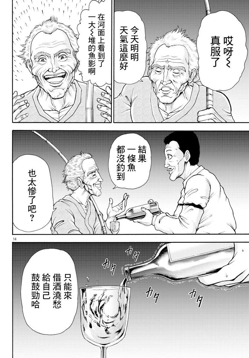 第4话 死亡旋转
