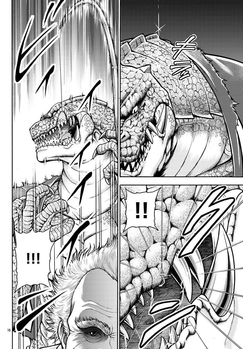 第4话 死亡旋转