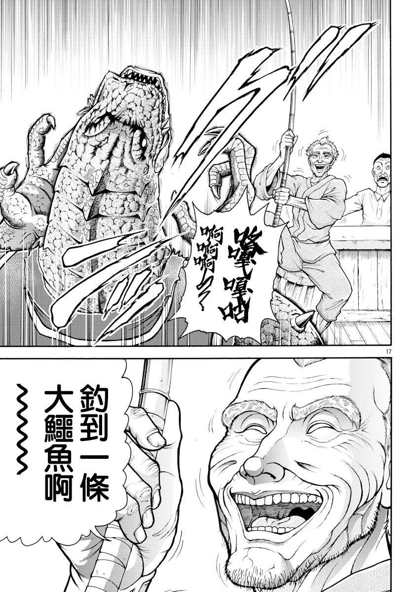 第4话 死亡旋转