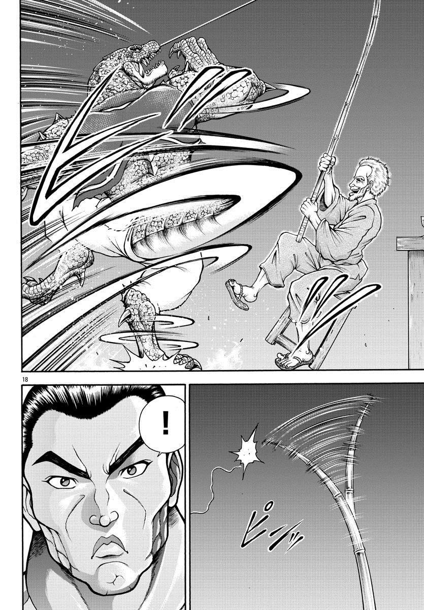 第4话 死亡旋转