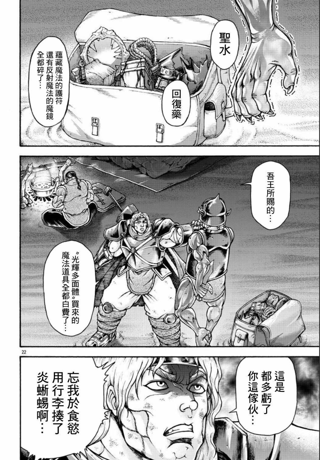 第48话