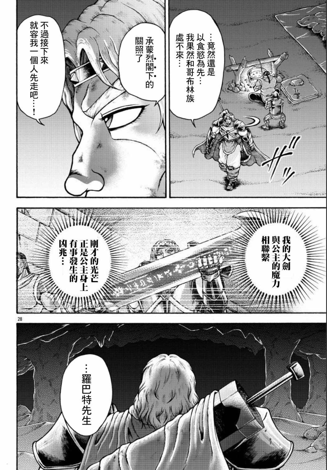 第48话