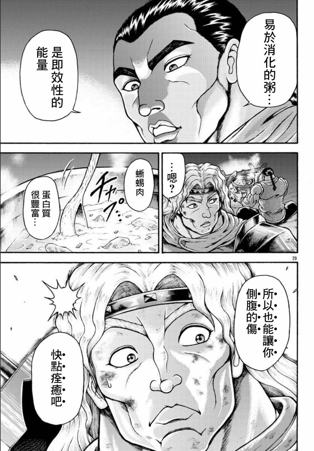 第48话