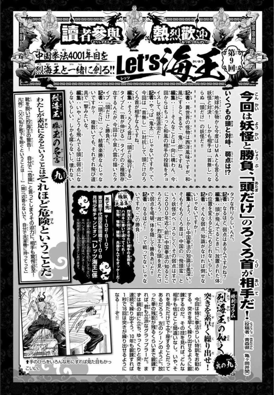 第48话