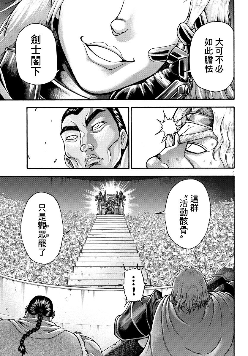 第49话