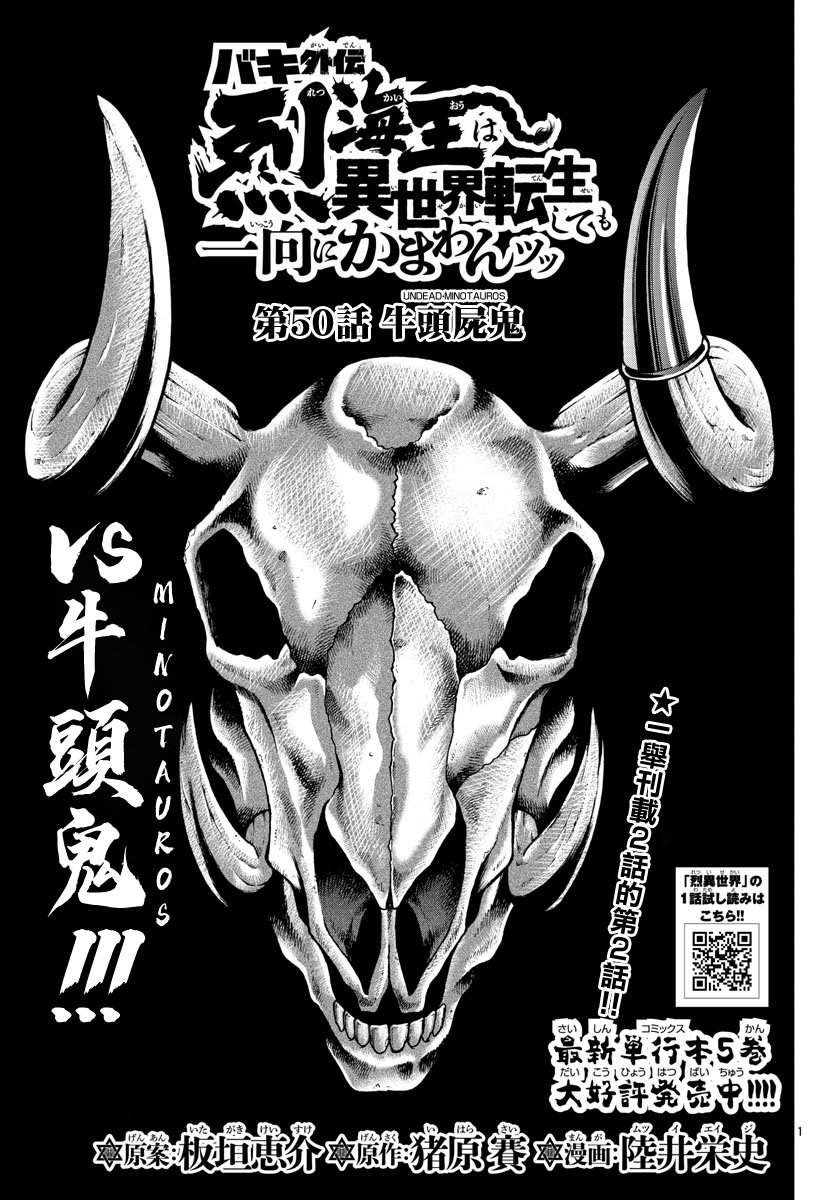 第50话