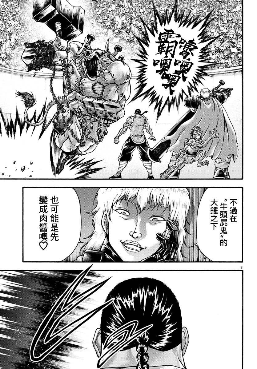 第50话