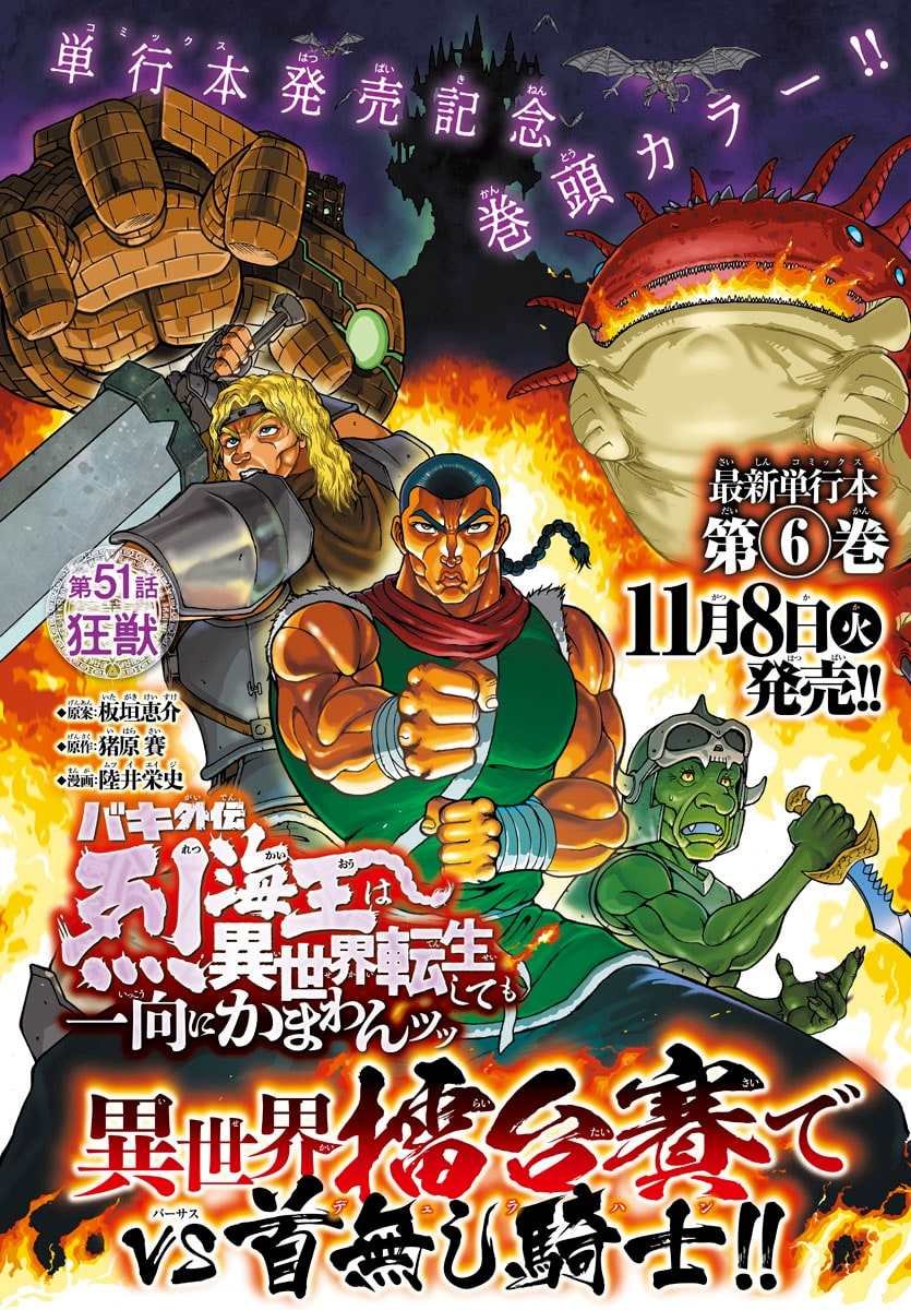 第51话