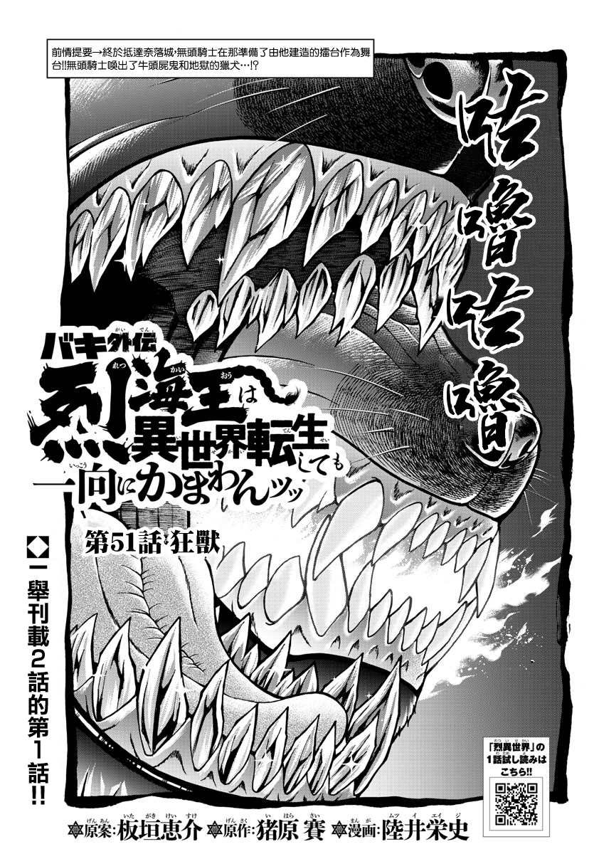 第51话