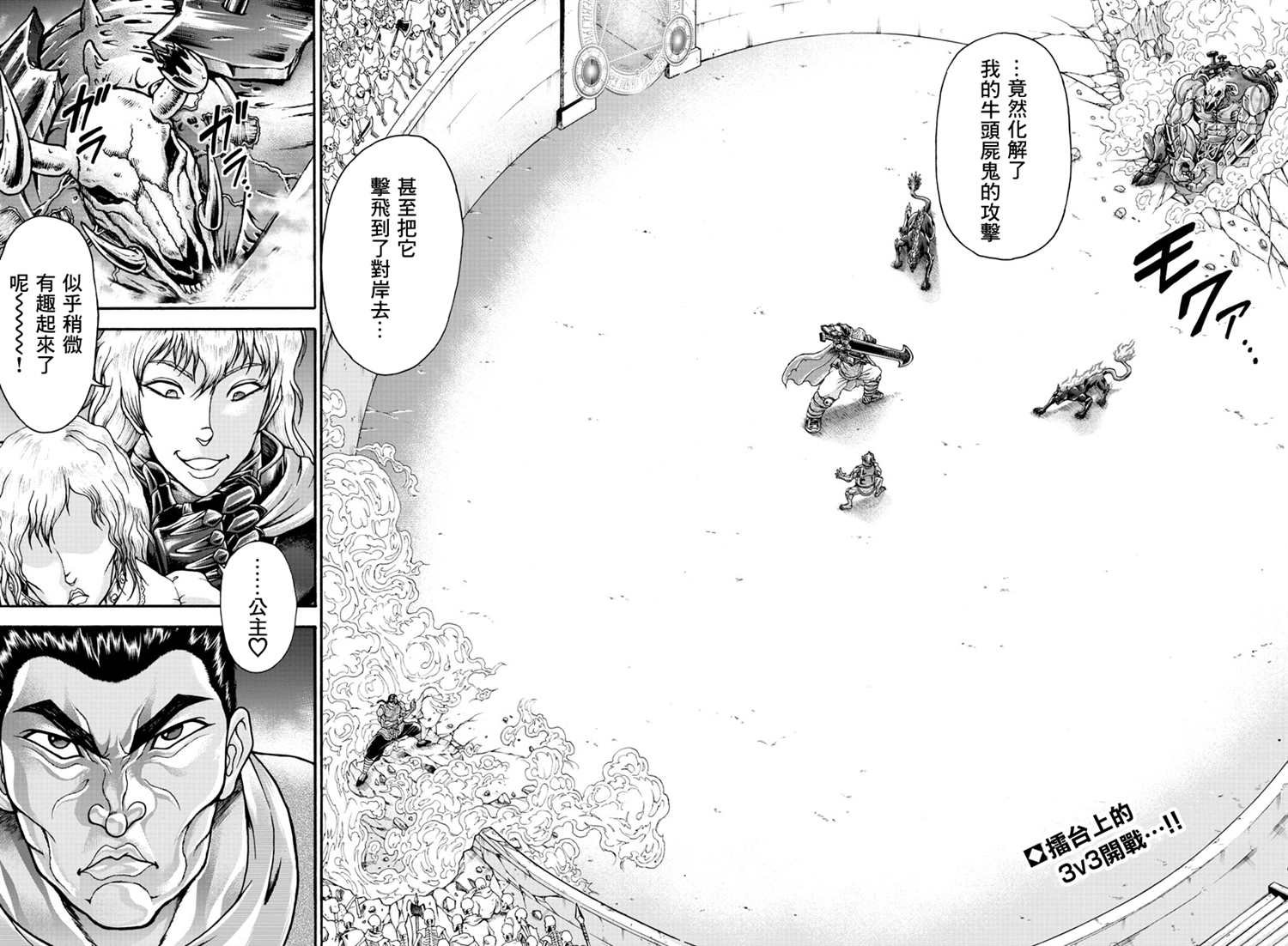 第51话