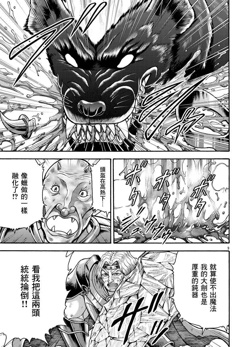 第51话