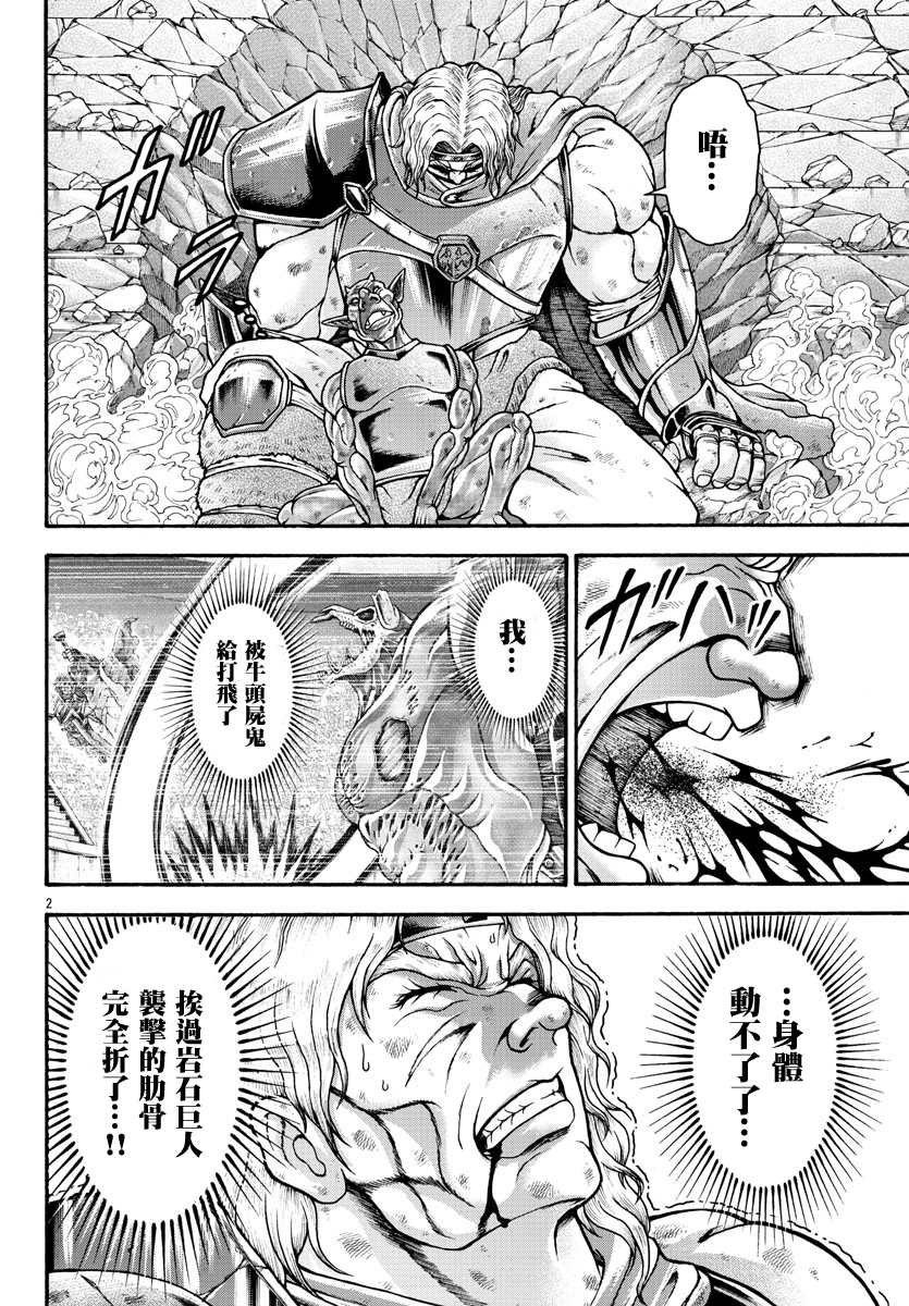 第52话