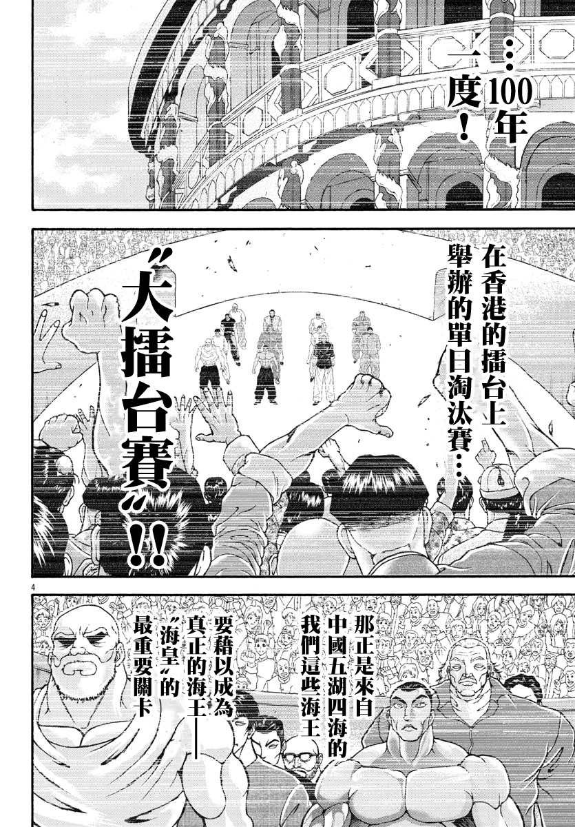 第52话