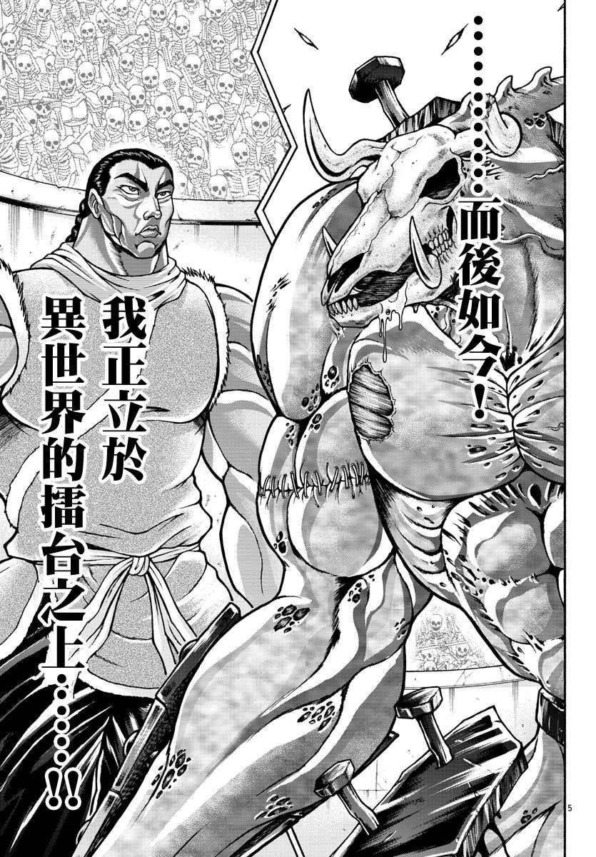 第52话