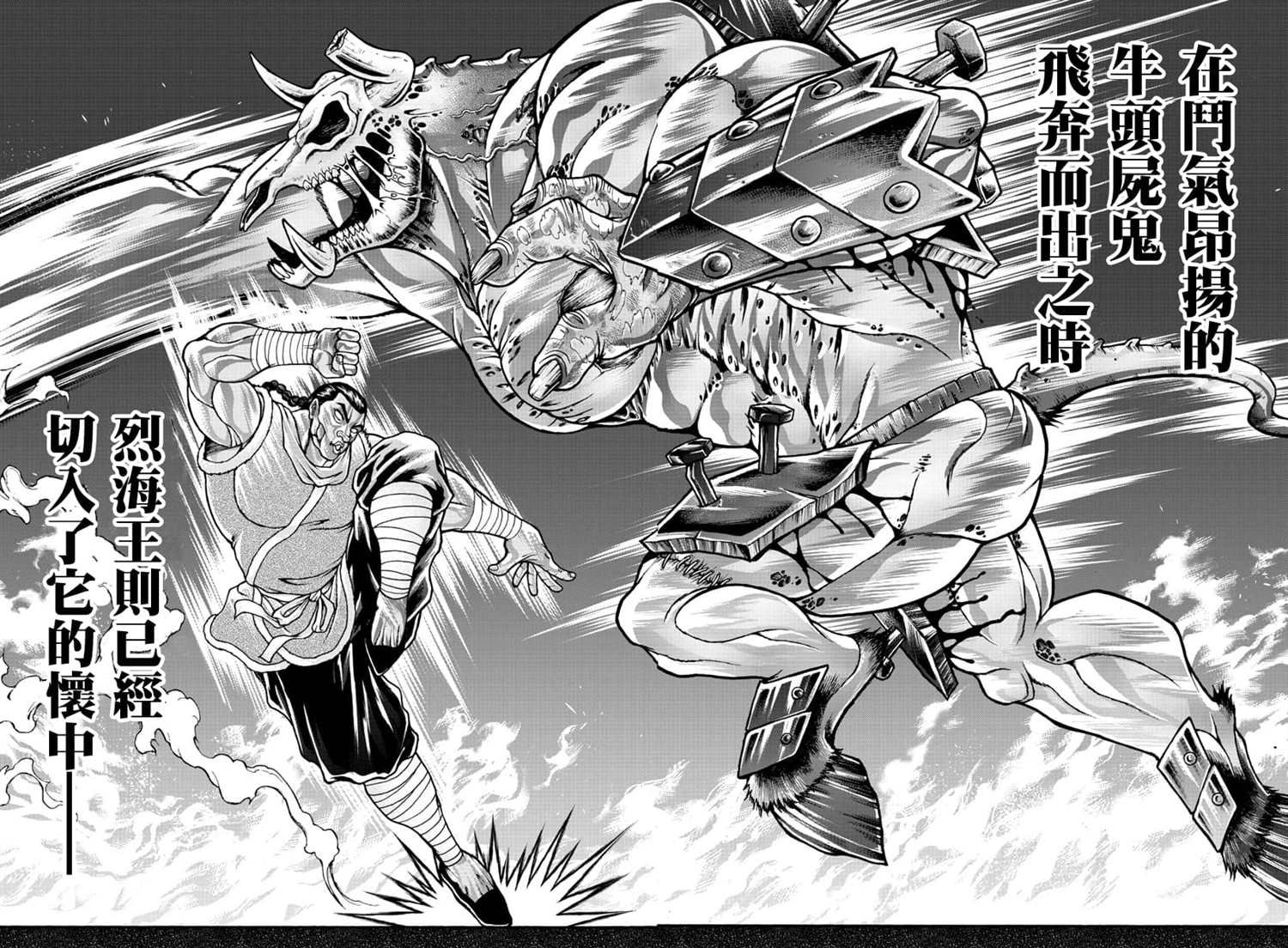 第52话