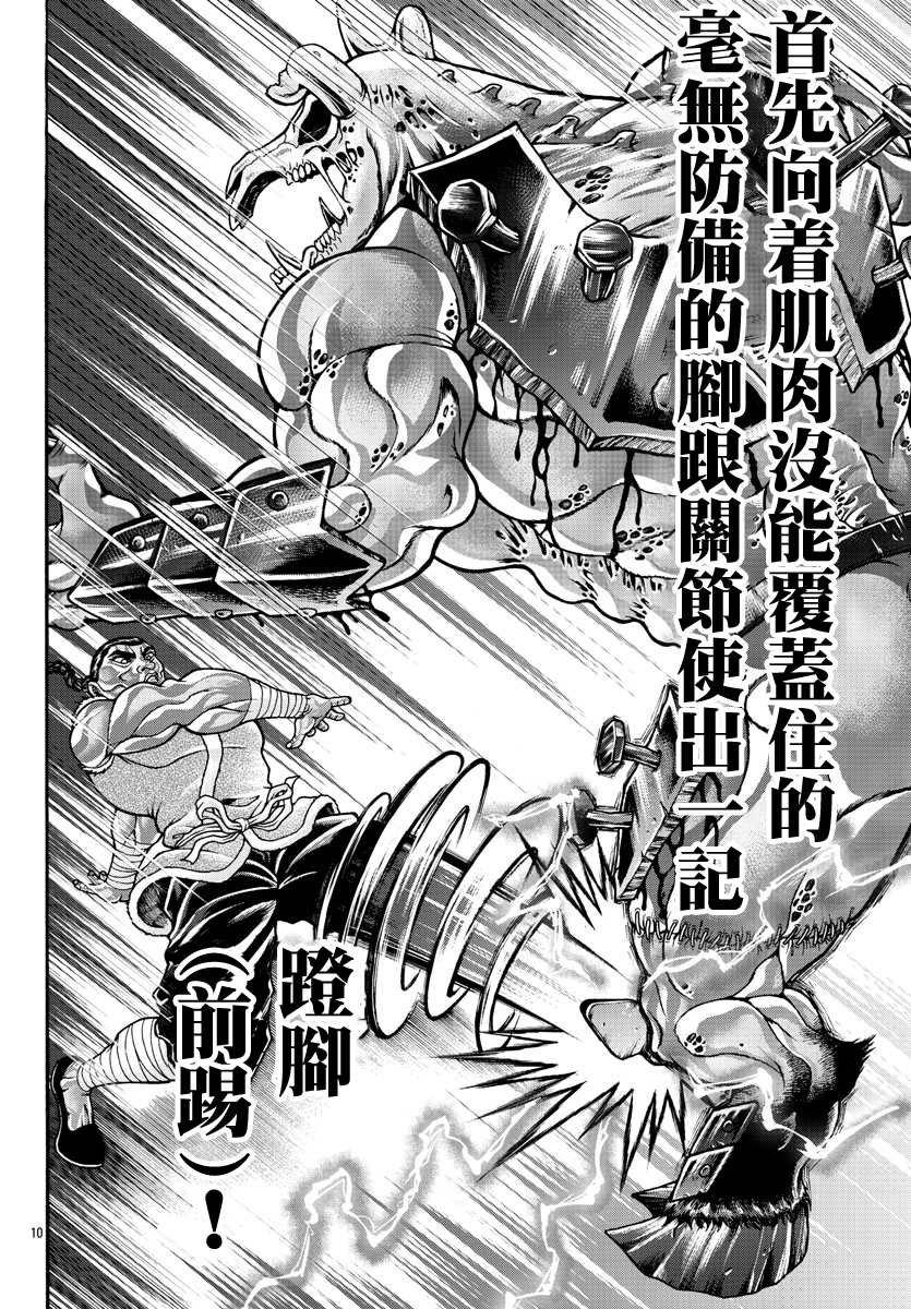 第52话