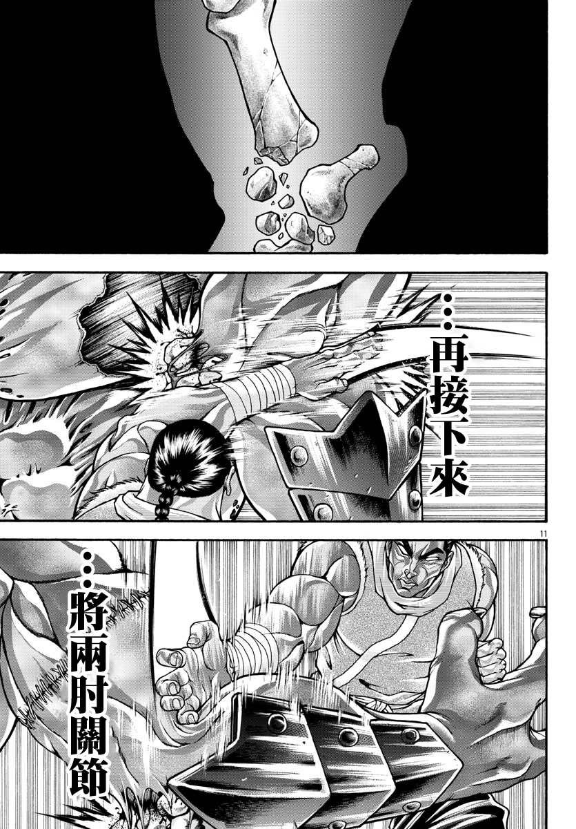 第52话