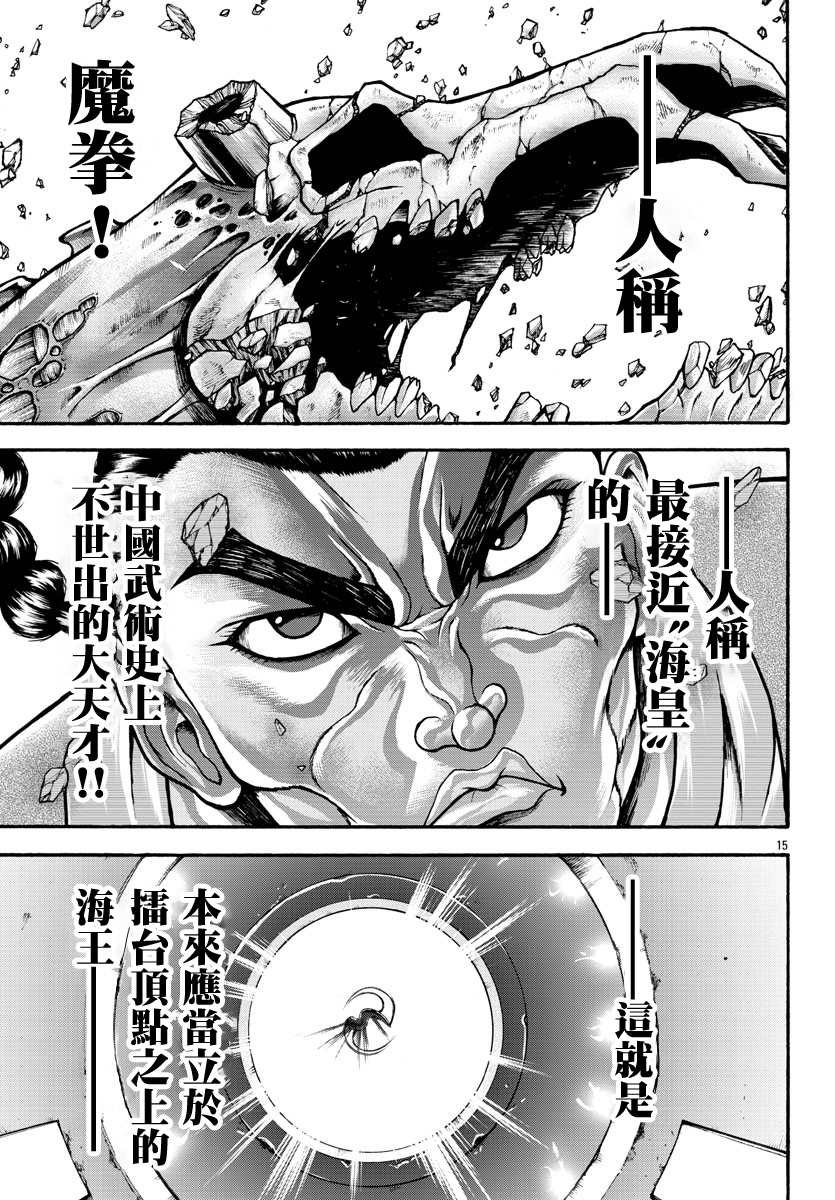第52话