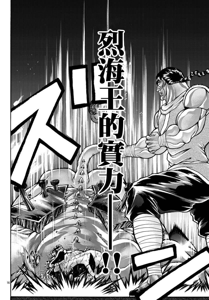 第52话