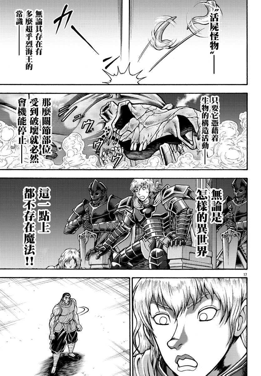 第52话