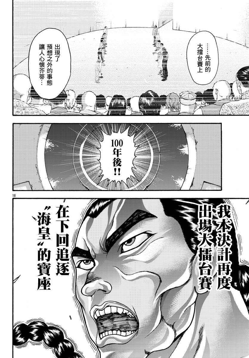 第52话