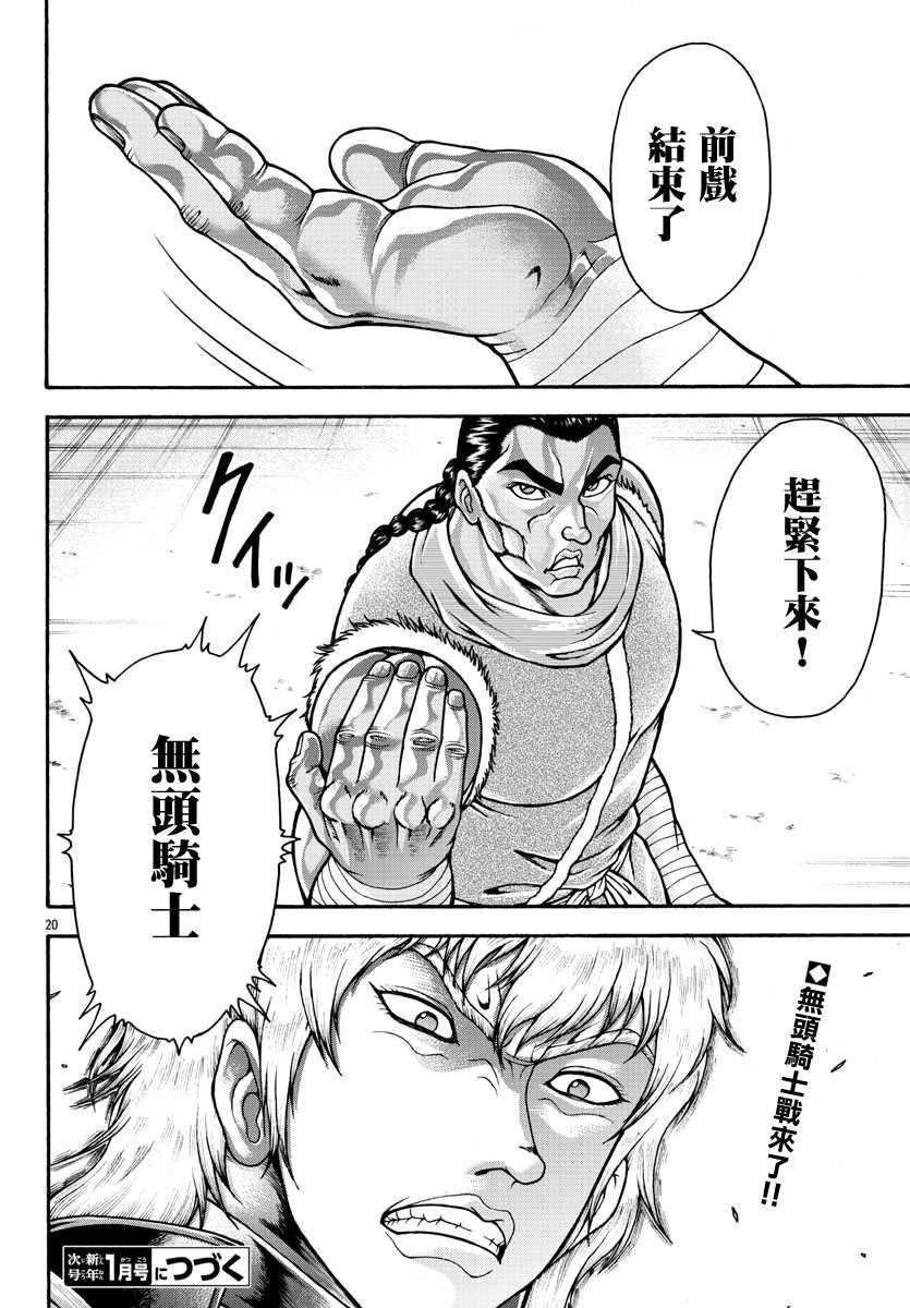 第52话
