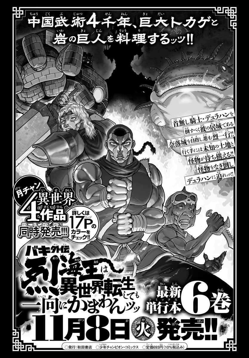 第52话