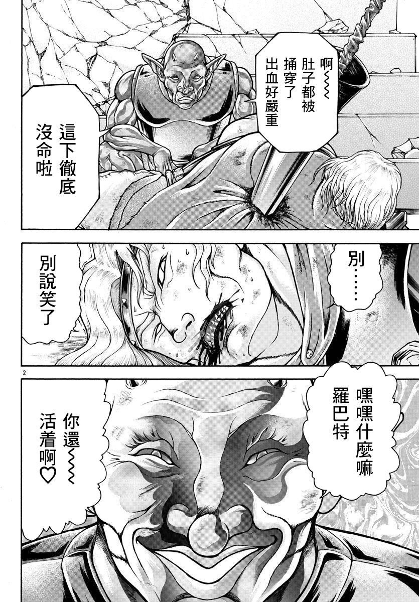 第54话