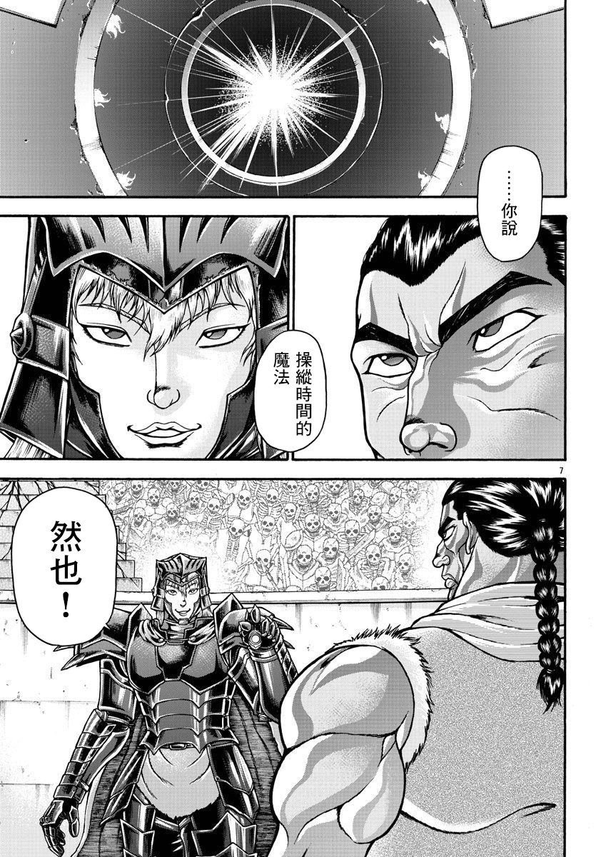 第54话