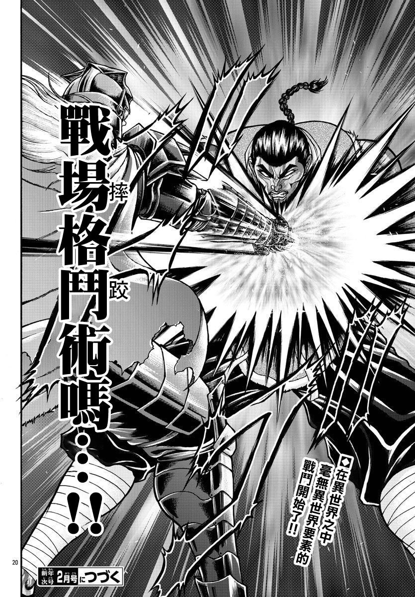 第54话