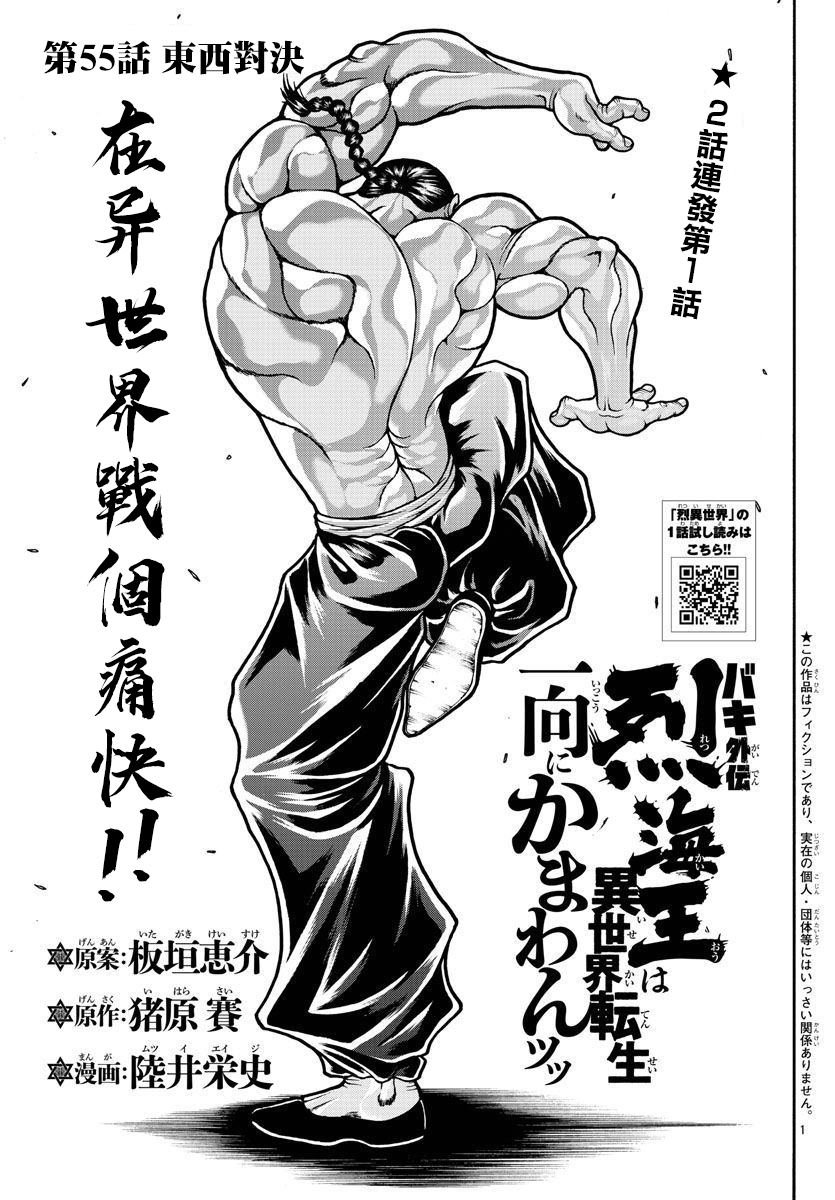 第55话