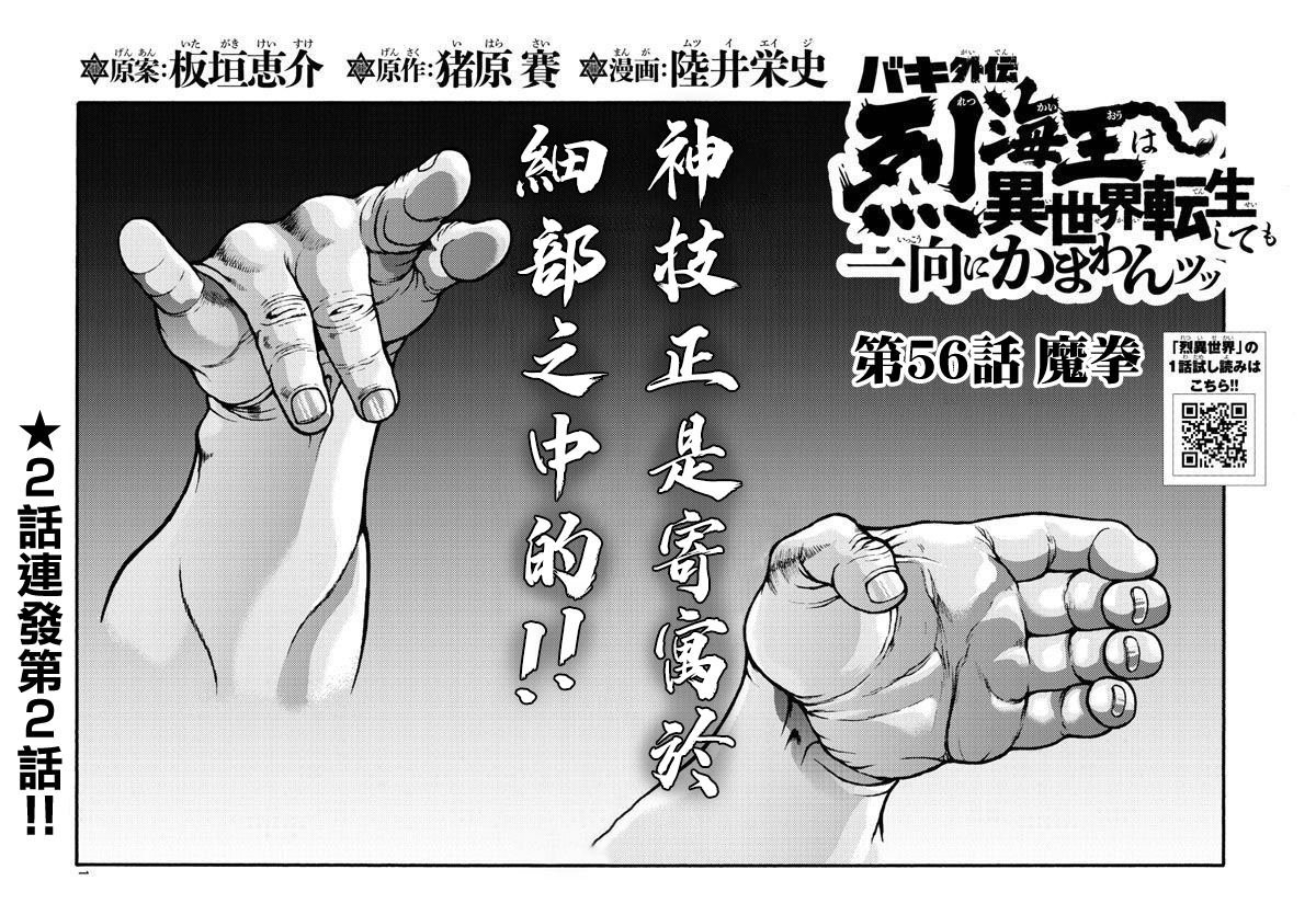 第56话