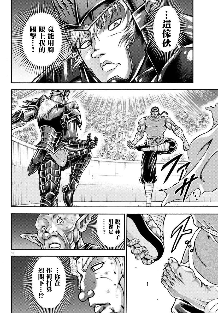 第56话