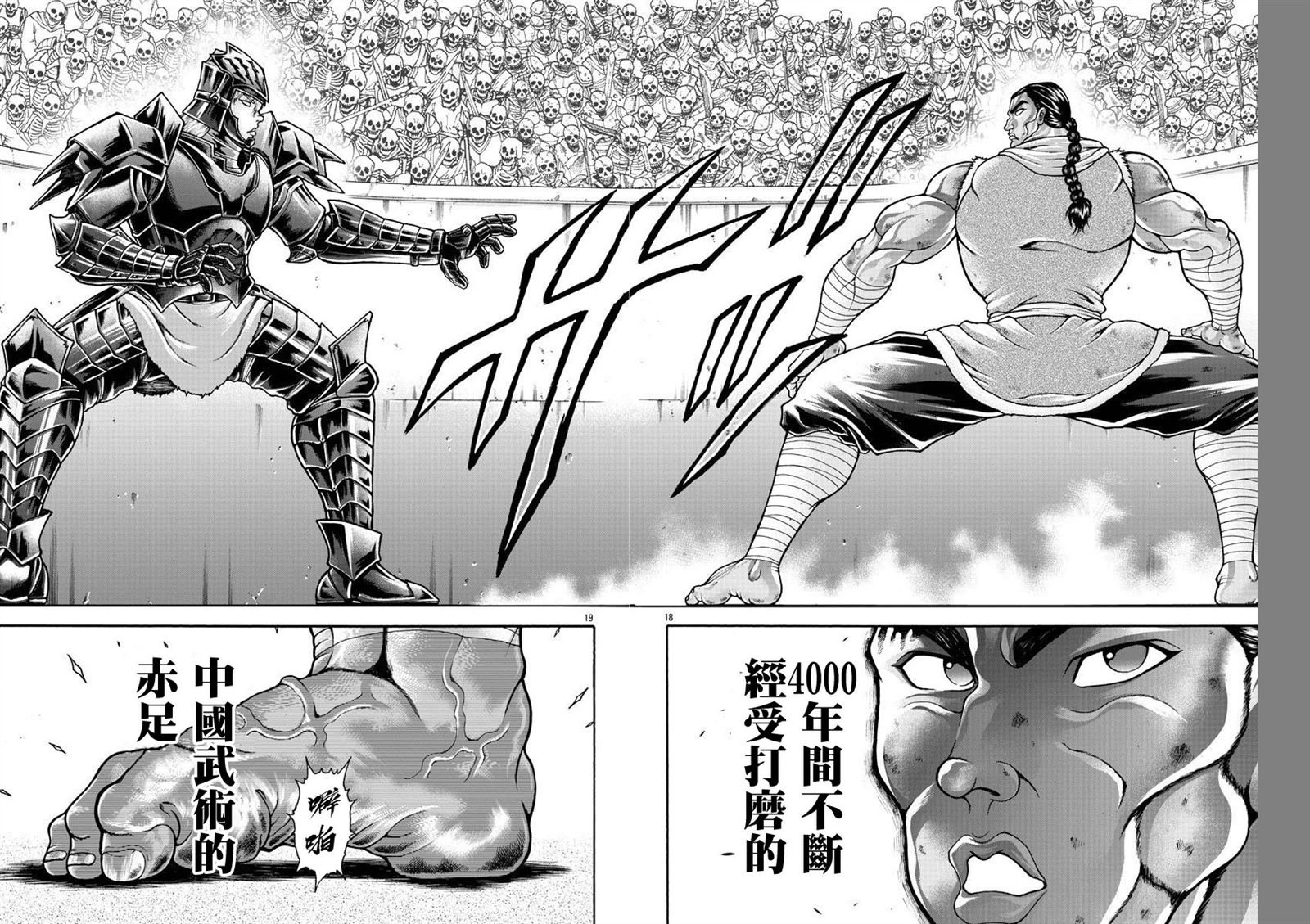 第56话