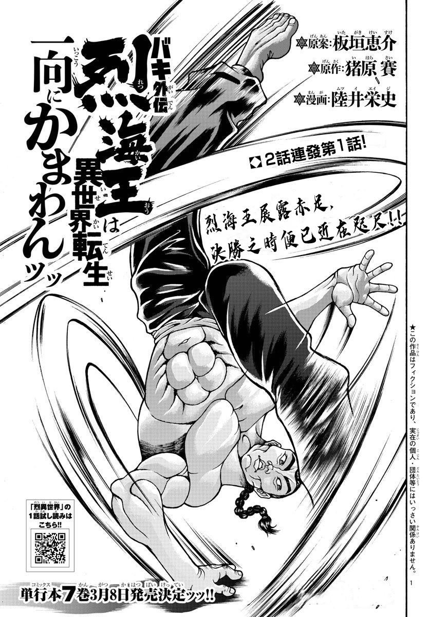 第57话