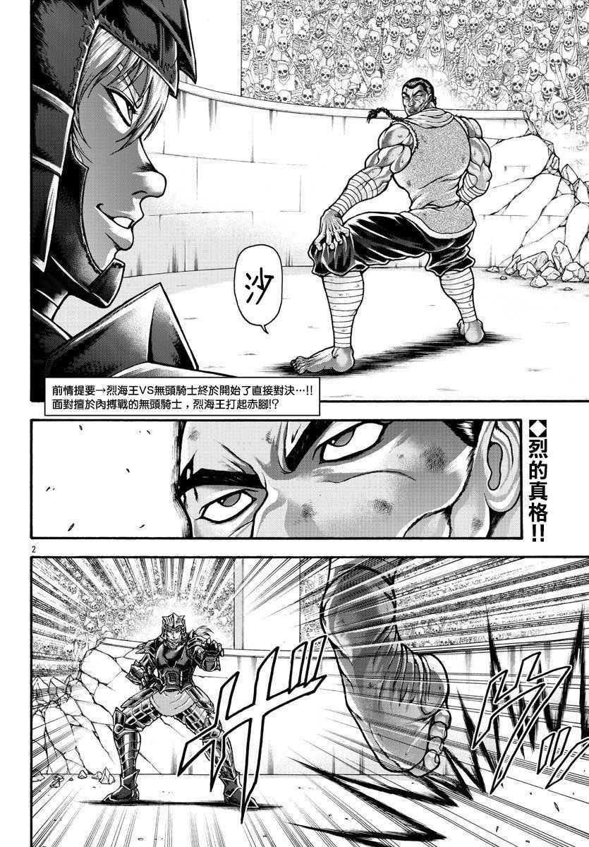 第57话