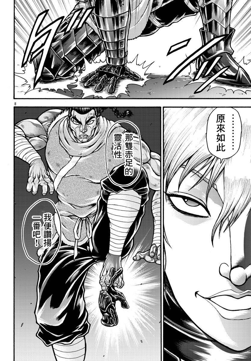 第57话