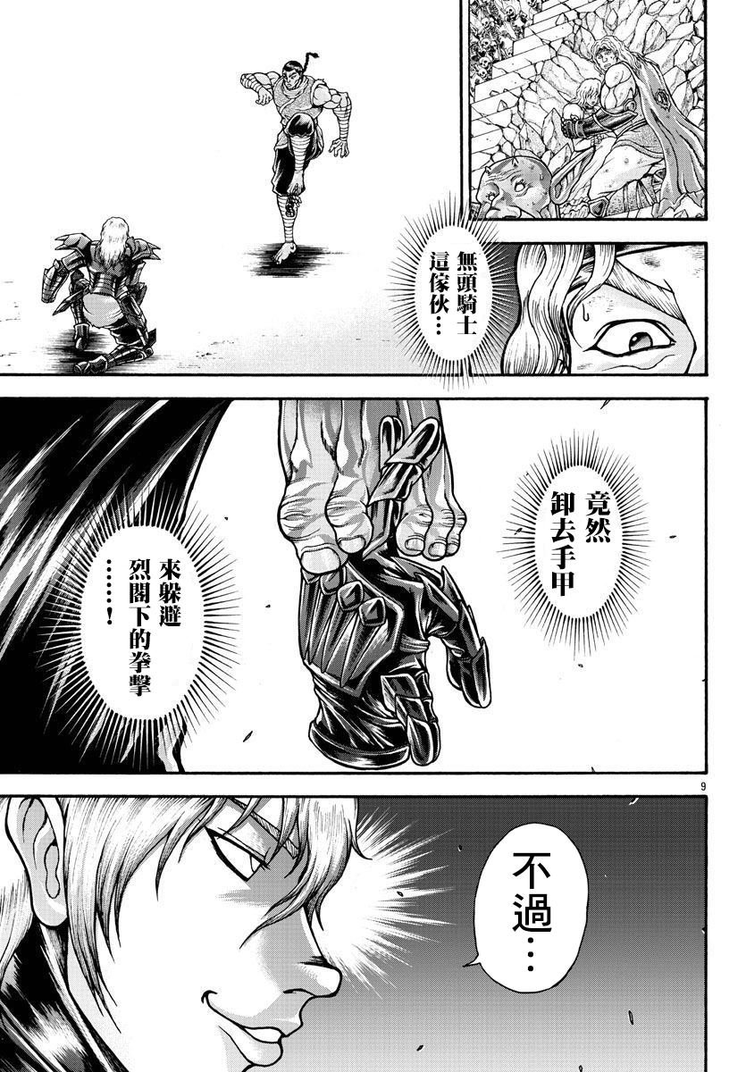 第57话