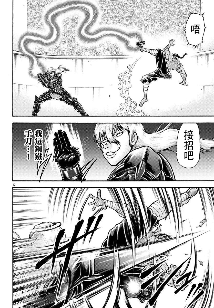 第57话