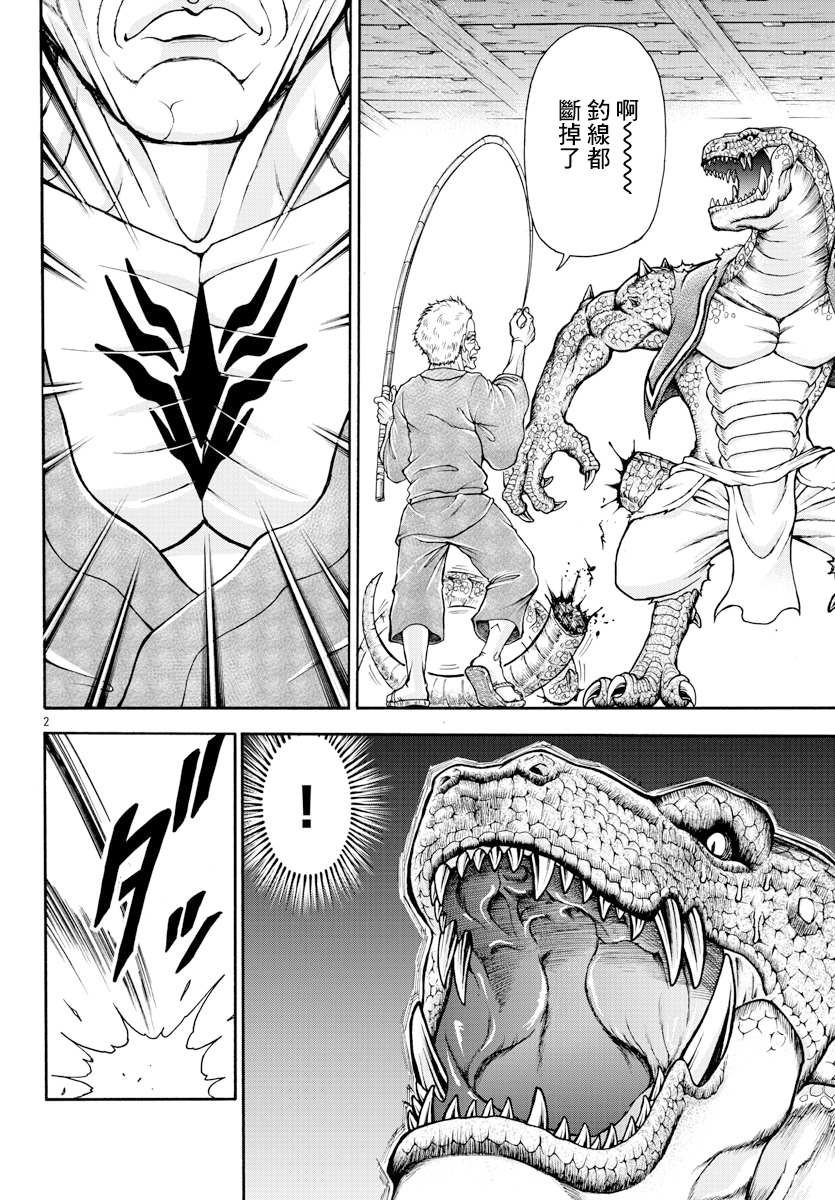 第5话 格里多尔