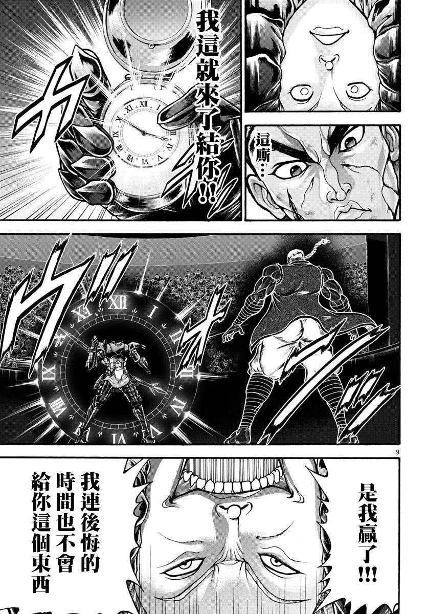 第58话